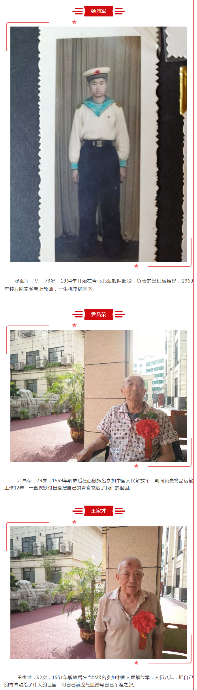 鹤鸣山老年养护中心_看图王(2).png