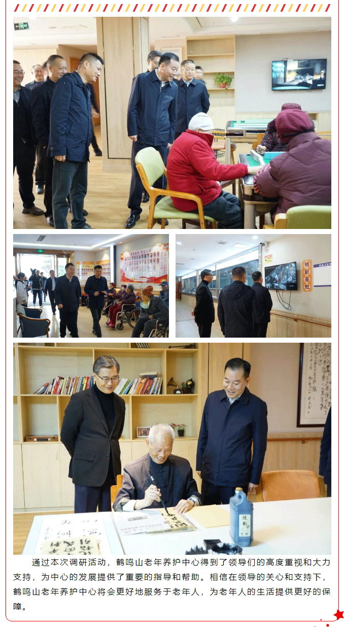 南充市委常委、市政府常务副市长黄志权一行到老年养护中心调研项目运营工作_02.png