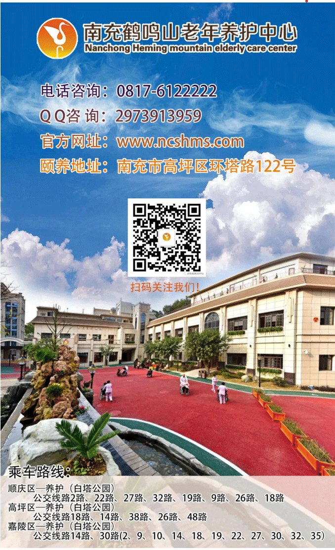 南充市委常委、市政府常务副市长黄志权一行到老年养护中心调研项目运营工作_03.png