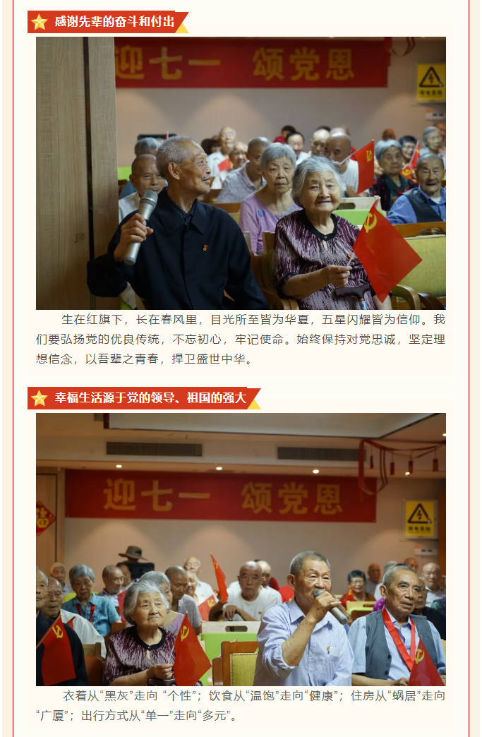 七一颂党恩-共筑中国梦_04.jpg