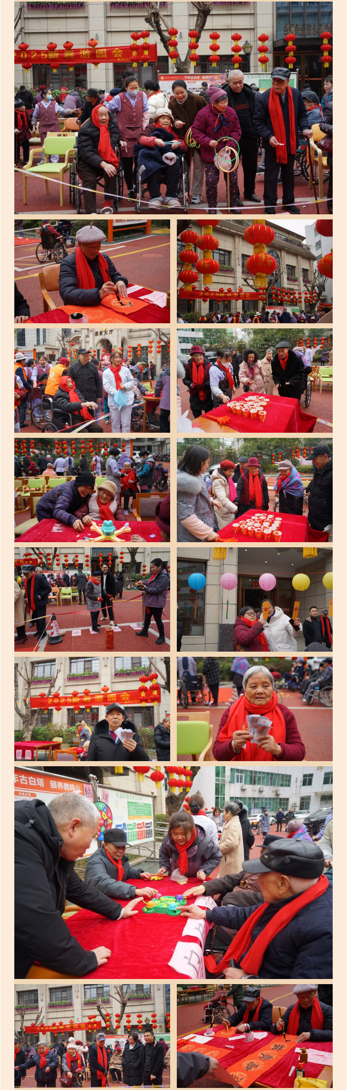 鹤鸣山老年养护中心2025年春节游园会_03.jpg