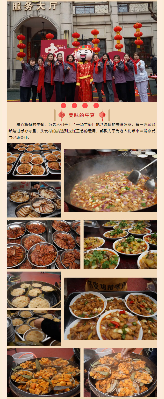 鹤鸣山老年养护中心2025年春节游园会_04.jpg