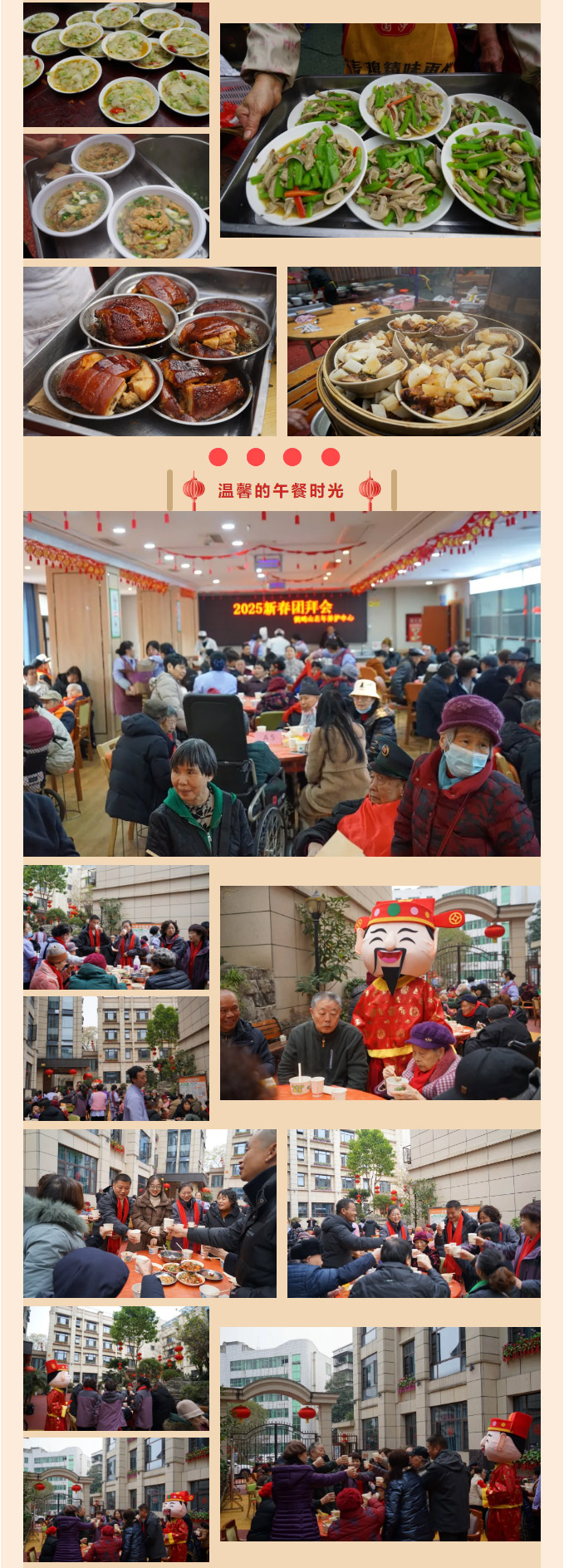 鹤鸣山老年养护中心2025年春节游园会_05.jpg