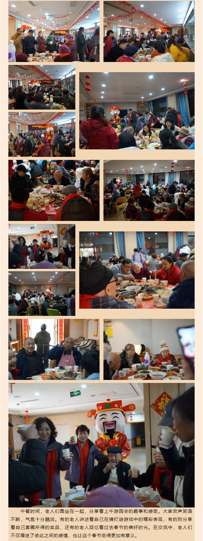 鹤鸣山老年养护中心2025年春节游园会_06.jpg