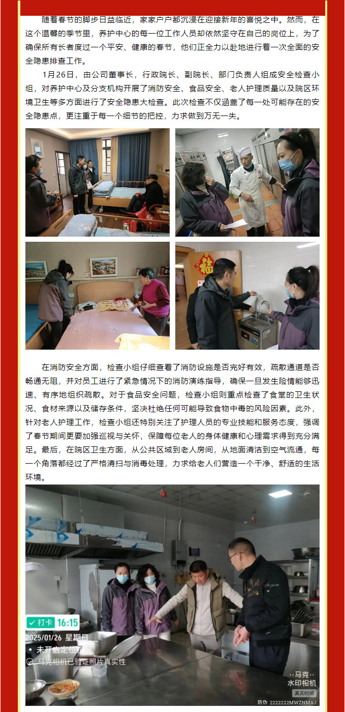 迎新春，庆团圆，安全先行乐无边_03.jpg