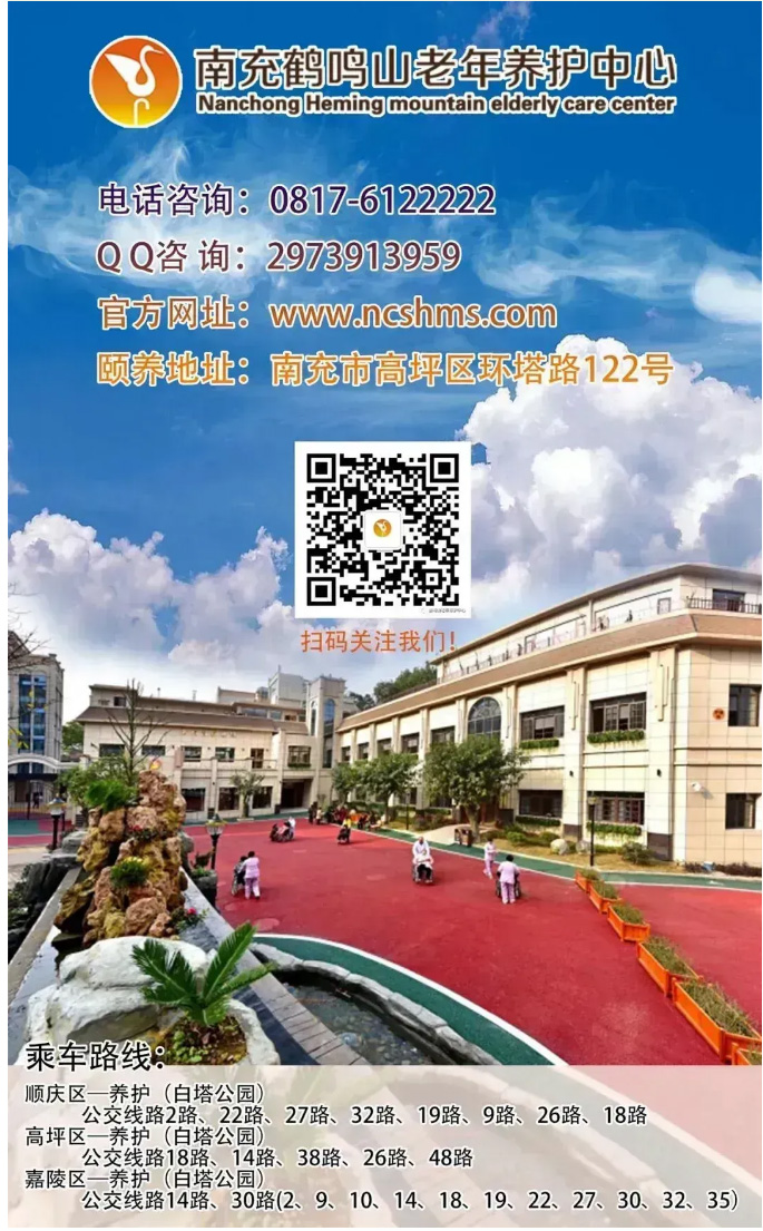 春日暖阳，与爱同行——南充鹤鸣山老年养护中心2025年春季出游活动圆满结束_07.jpg