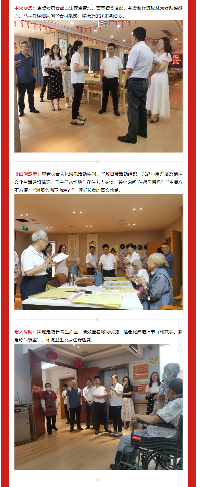 市人大及市民政局领导深入鹤鸣山老年养护中心调研社区养老服务体系建设_02.jpg