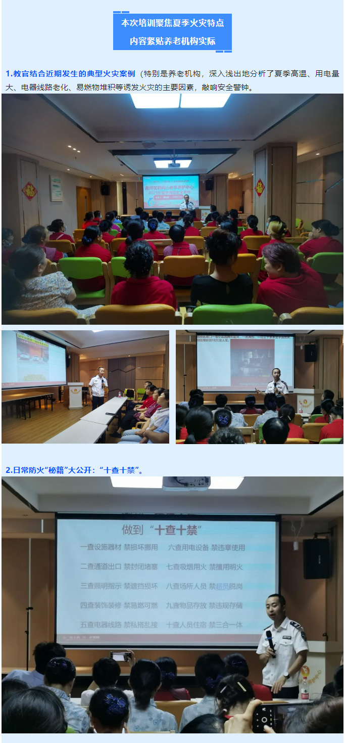 安全无小事，防患于未“燃”！_02.jpg