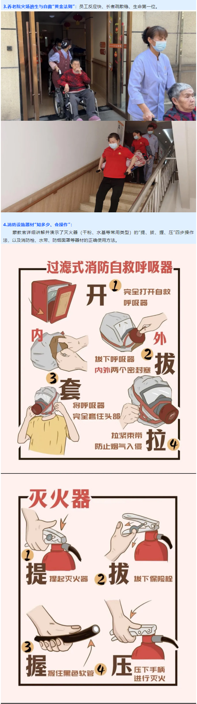 安全无小事，防患于未“燃”！_03.jpg