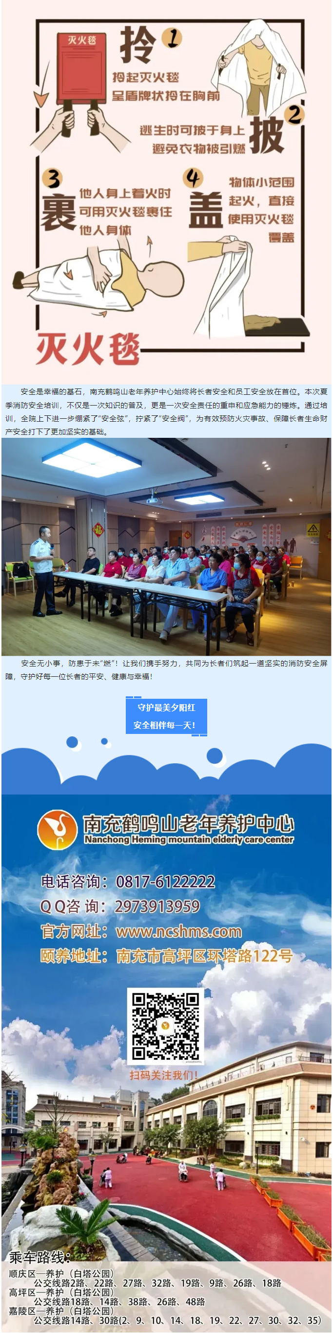 安全无小事，防患于未“燃”！_04.jpg