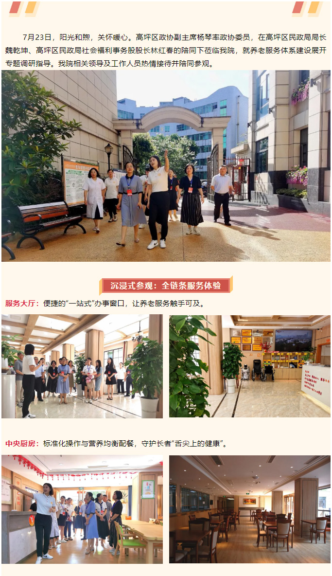 区******领导莅临我院参观调研，共探养老服务新实践_01.jpg