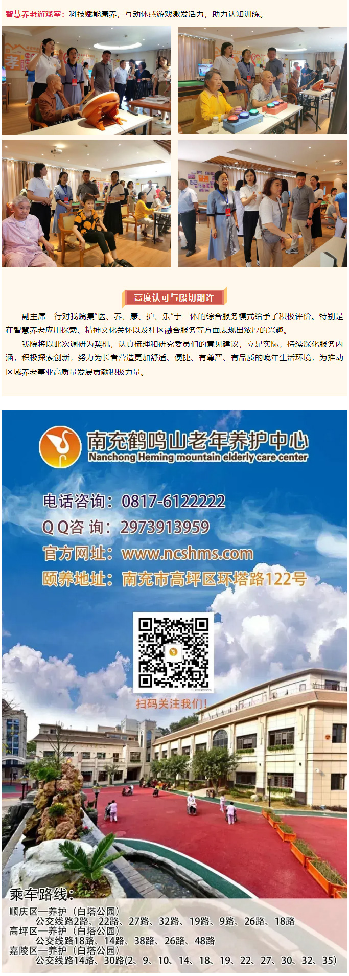 区******领导莅临我院参观调研，共探养老服务新实践_03.jpg