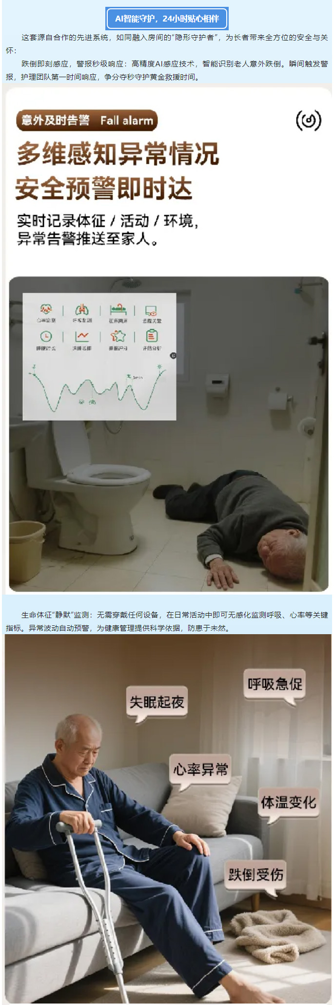 科技赋能，守护升级----AI智能监护系统正式启用！_02.jpg