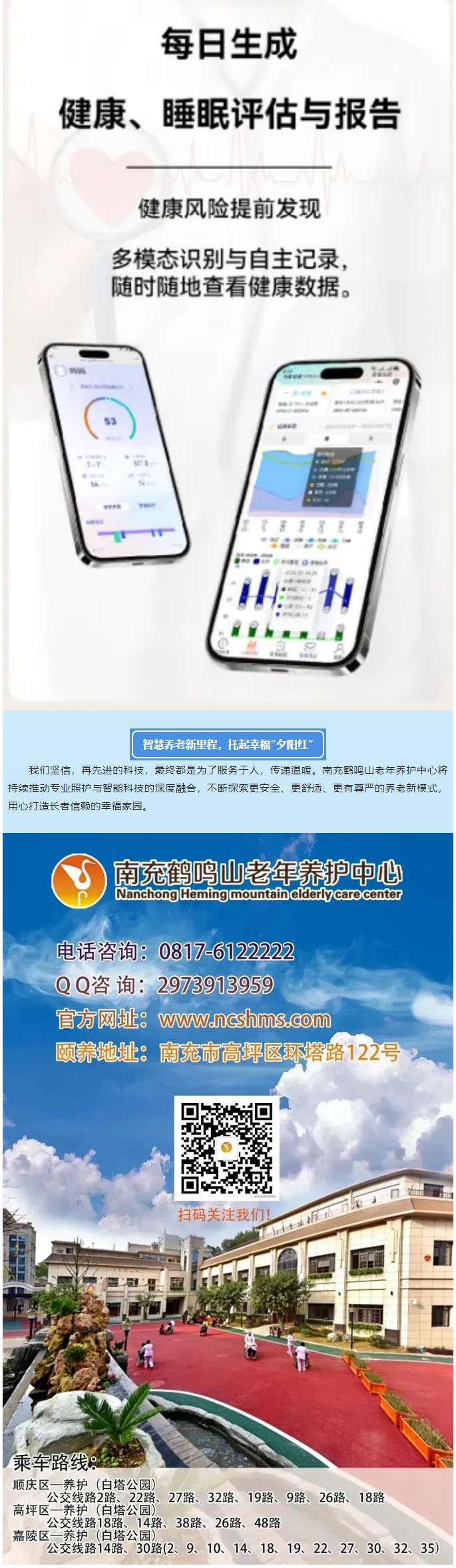科技赋能，守护升级----AI智能监护系统正式启用！_03.jpg