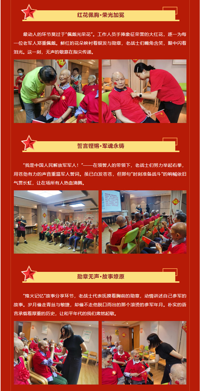 军魂永驻-荣光传承_02.jpg